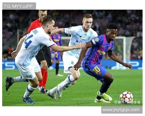 基铺迪纳摩主场迎战巴萨双方争夺小组出线关键战役